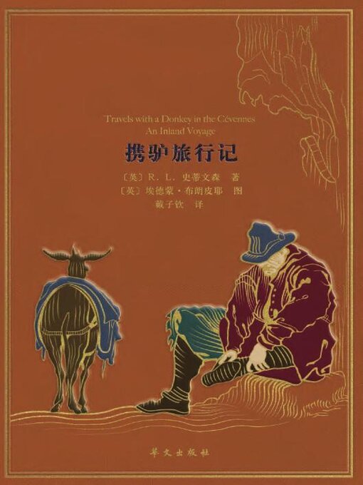 Title details for 携驴旅行记 by (英)R.L.史蒂文森 - Available